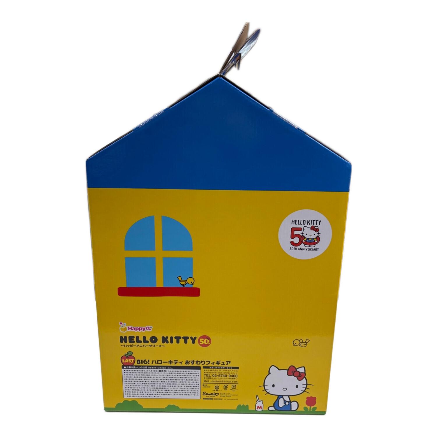 フィギュア 【未開封】BIG!ハローキティーおすわりフィギュア