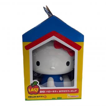 Happyくじ LAST賞 BIG!ハローキティ おすわりフィギュア 【未開封】
