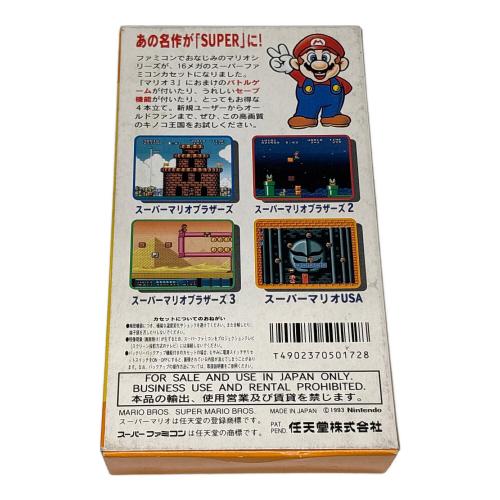 スーパーファミコン用ソフト 開封品 箱取説付きセット スーパーマリオ