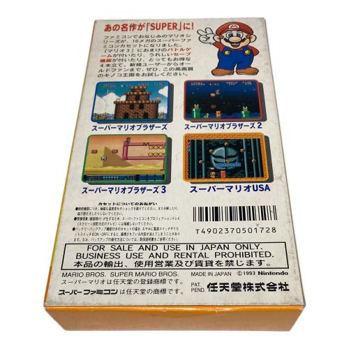 スーパーファミコン用ソフト 開封品 箱取説付きセット スーパーマリオ