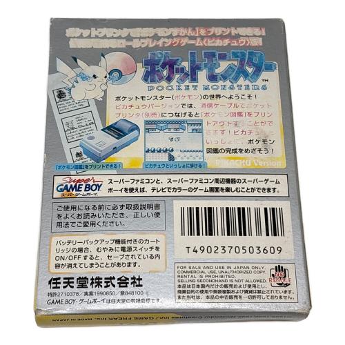 ゲームボーイ用ソフト ポケットモンスター ピカチュウ -