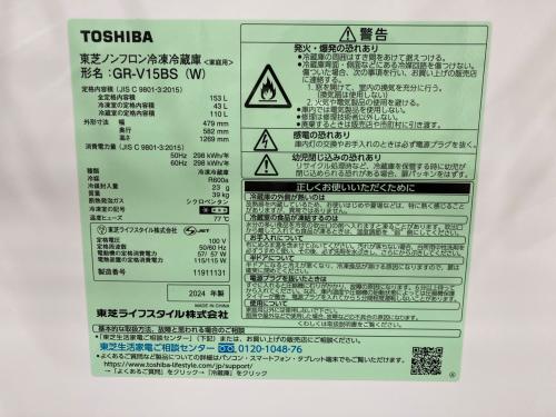 TOSHIBA (トウシバ) 2ドア冷蔵庫 GR-V15BS(W) 2024年製 153L
