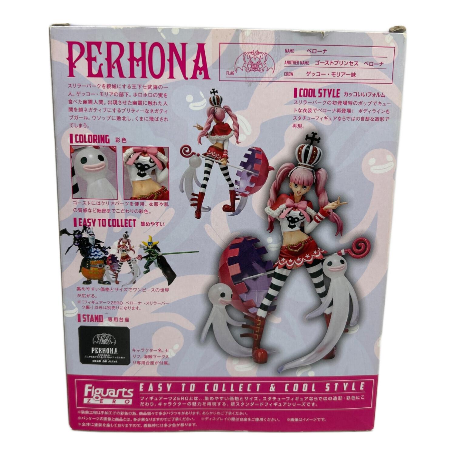 フィギュア 【未開封】フィギュアーツZERO ペローナ -スリラー