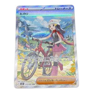 ヒカリ ポケモンカード 115/080 SAR