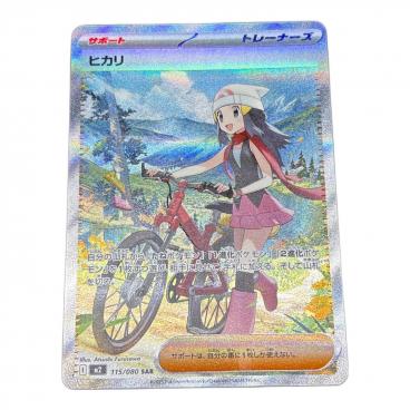 ポケモンカード トレーナーベル 激レア‼️ ポケモンカード ベル 063/059 SR｜トレファクONLINE