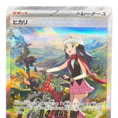 ヒカリ ポケモンカード 115/080 SAR｜トレファクONLINE