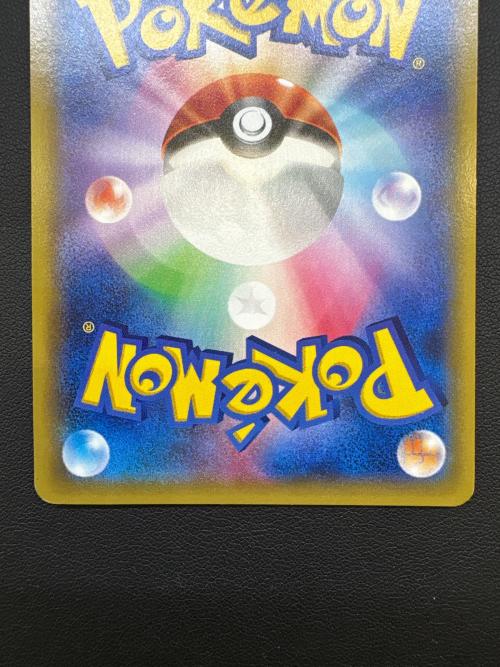 ポケモンカード ギャラドス 021/081 R