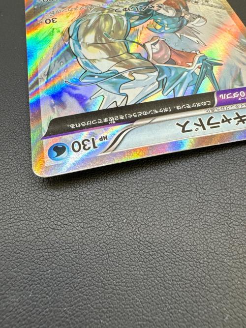 ポケモンカード ギャラドス 021/081 R