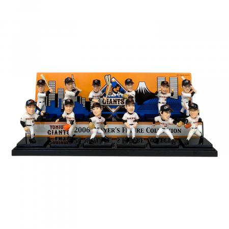 読売ジャイアンツ 2006年シーズン ジャイアンツプレイヤーズフィギュア
