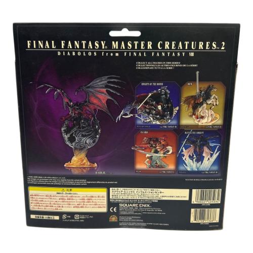 フィギュア ディアボロス ファイナルファンタジー マスタークリチャーズ 2 ディアボロス