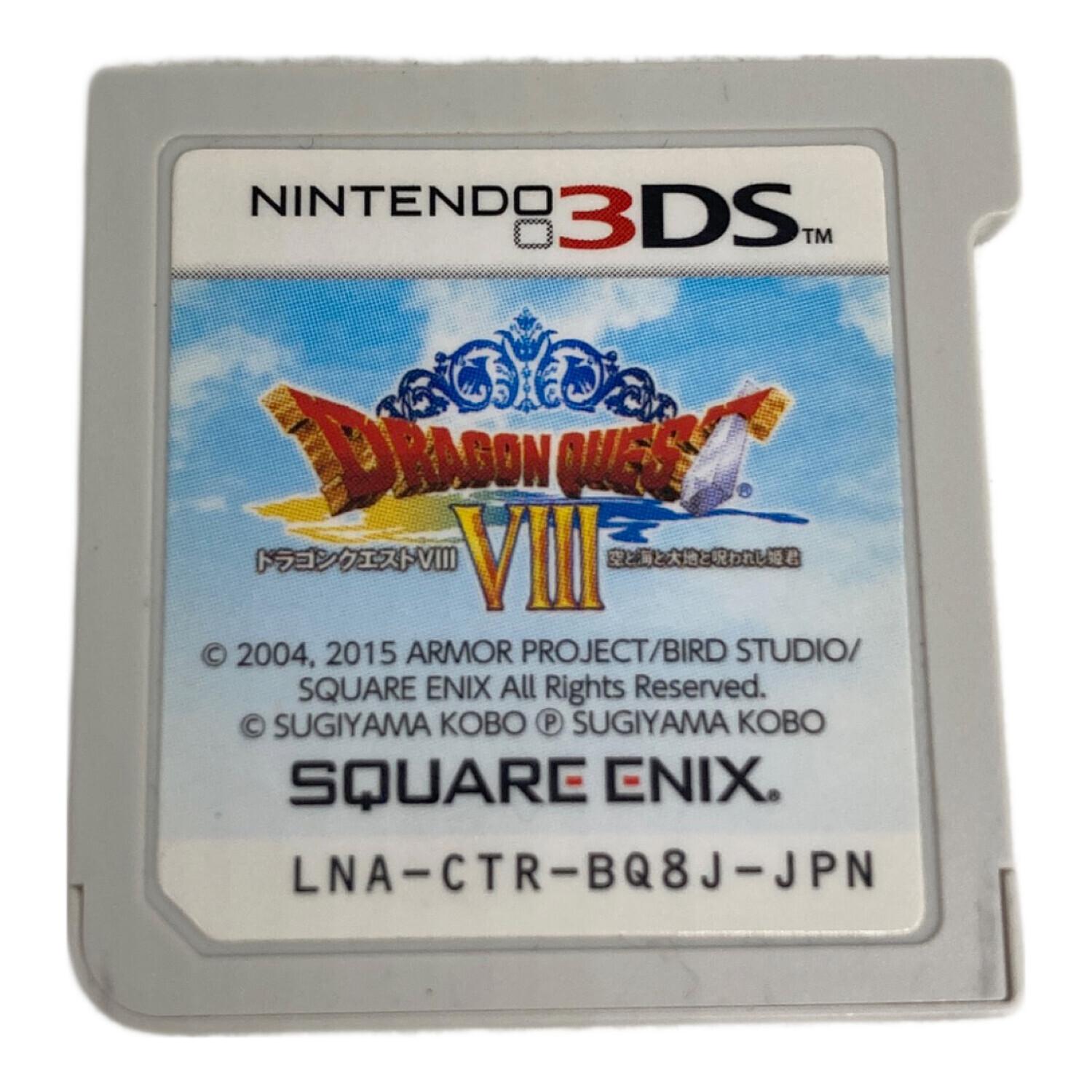 ゲームソフト ドラゴンクエストVIII 空と海と大地と呪われし姫君/3DS