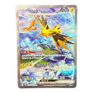 ポケモンカード サンダーex 204/165 SAR