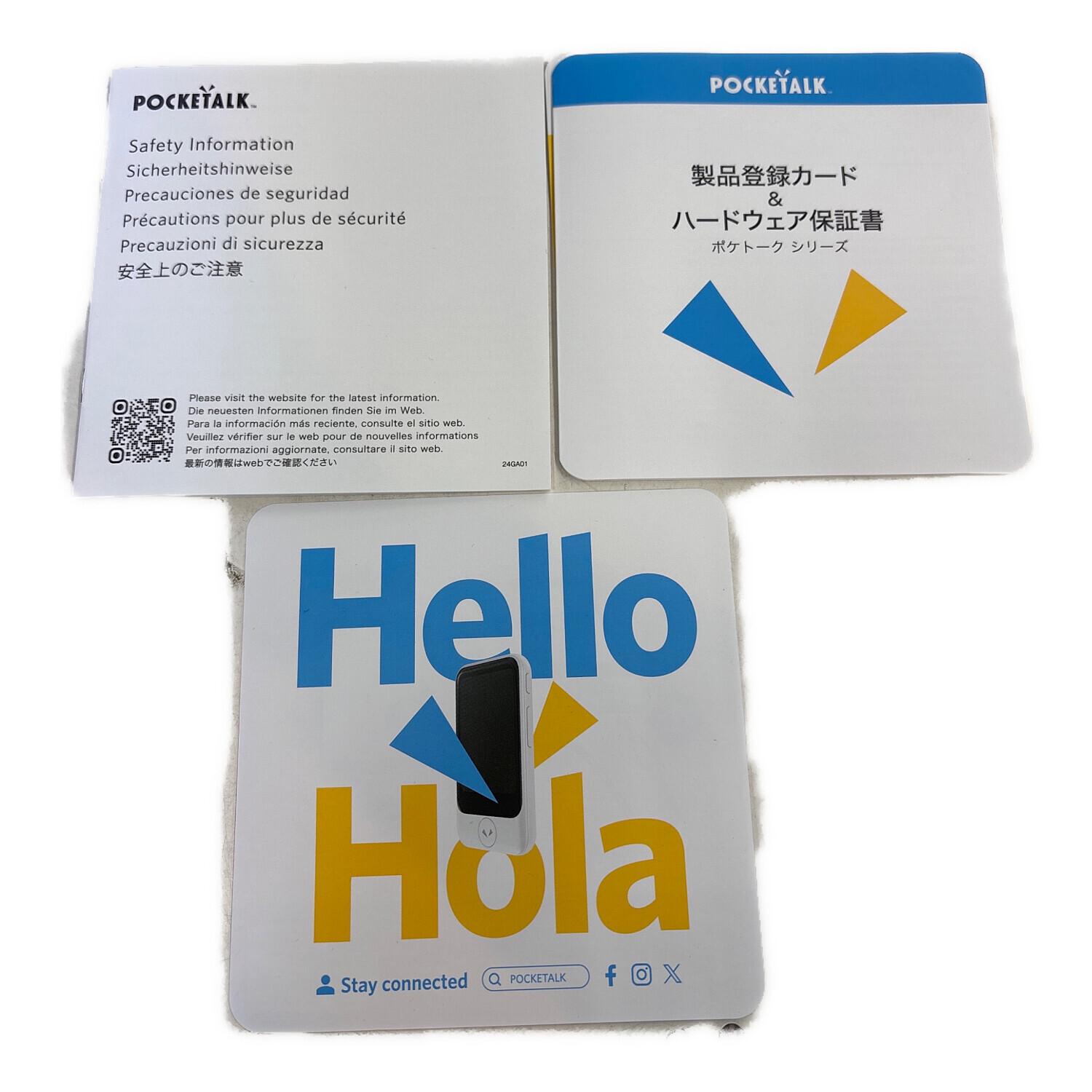 ポケトーク S2 PLUS｜トレファクONLINE