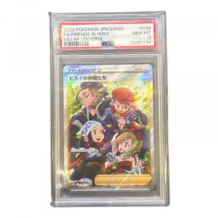 ポケモンカード PSA10 ヒスイの仲間たち 249/172 SR｜トレファクONLINE