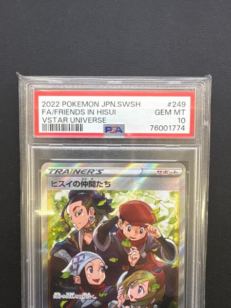 ポケモンカード PSA10 ヒスイの仲間たち 249/172 SR｜トレファクONLINE