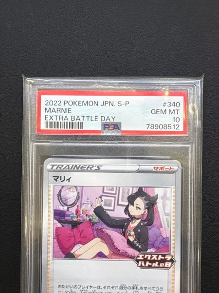 ポケモンカード PSA10 マリィ 340/S-P P｜トレファクONLINE