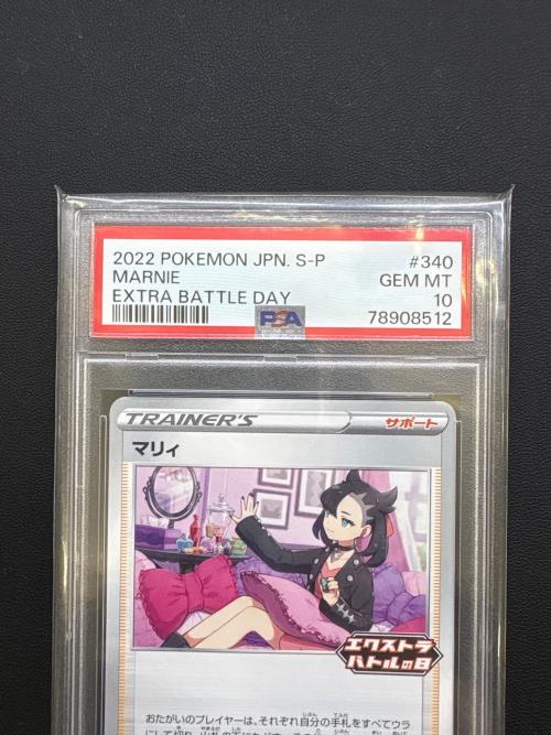 ポケモンカード PSA10 マリィ 340/S-P P｜トレファクONLINE
