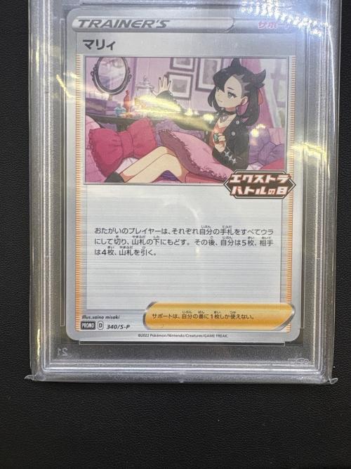ポケモンカード PSA10 マリィ 340/S-P P｜トレファクONLINE