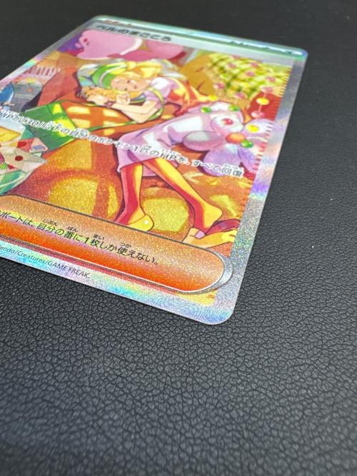 ポケモンカード ベルのまごころ【SAR】{097/071} [SV5M]