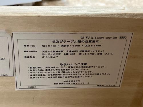 UNICO (ウニコ) キッチンカウンター ナチュラル 224 GRIF