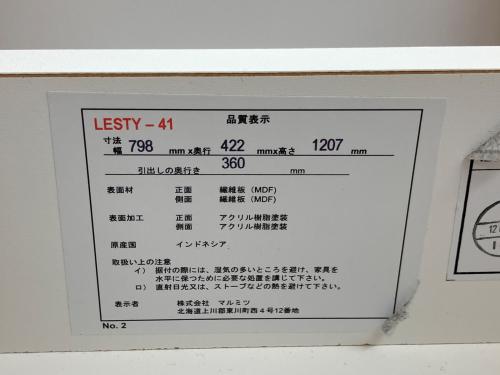 マルミツ 6段チェスト ナチュラル LESTY-41