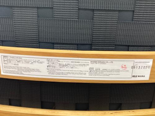 無印良品 (ムジルシリョウヒン) チェア 331502112