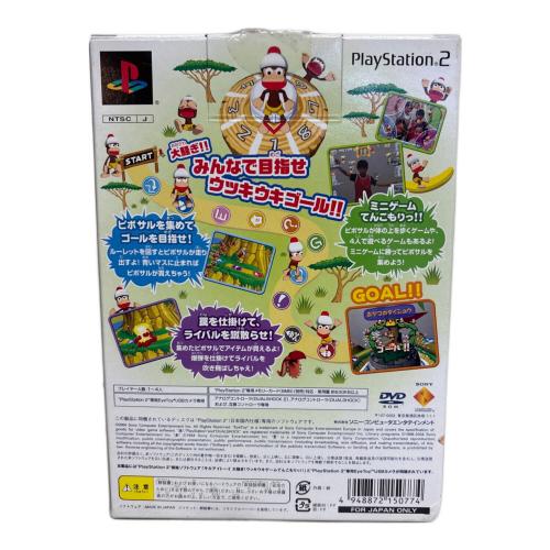 サルアイトーイ 大騒ぎ!ウッキウキゲームてんこもりっ!! <カメラ同梱版>」 Playstation2用ソフト -