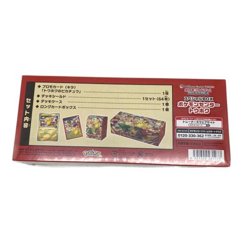 スペシャルBOX ポケモンセンタートウホク ポケモンカードゲーム スカーレット＆バイオレット ポケモンカード【未開封品】