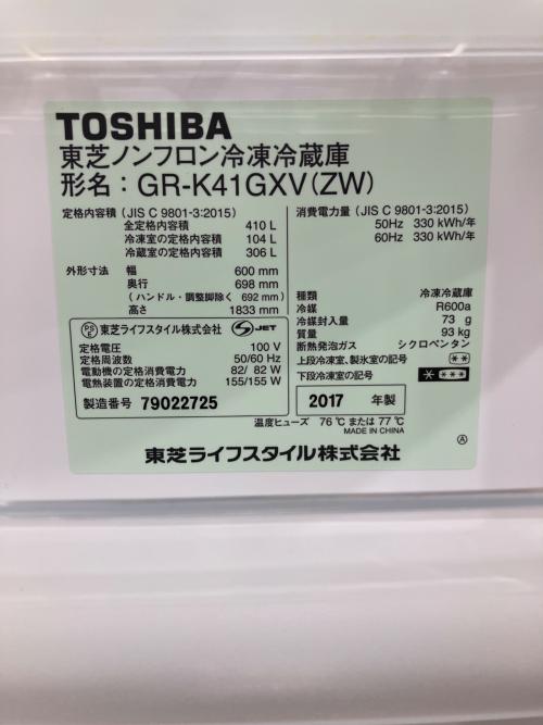 TOSHIBA (トウシバ) 5ドア冷蔵庫 GR-K41GXV 2017年製 410L