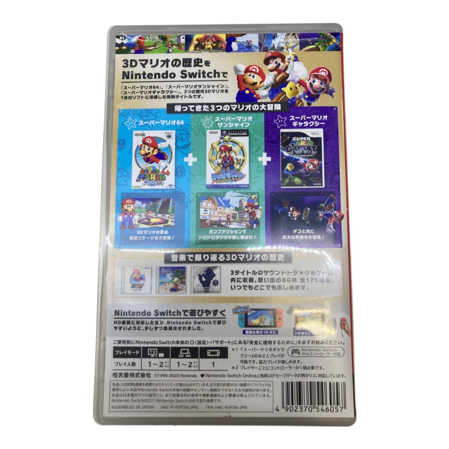 スーパーマリオ 3Dコレクション/Switch/HACPAVP3A/A 全年齢対象 ゲーム