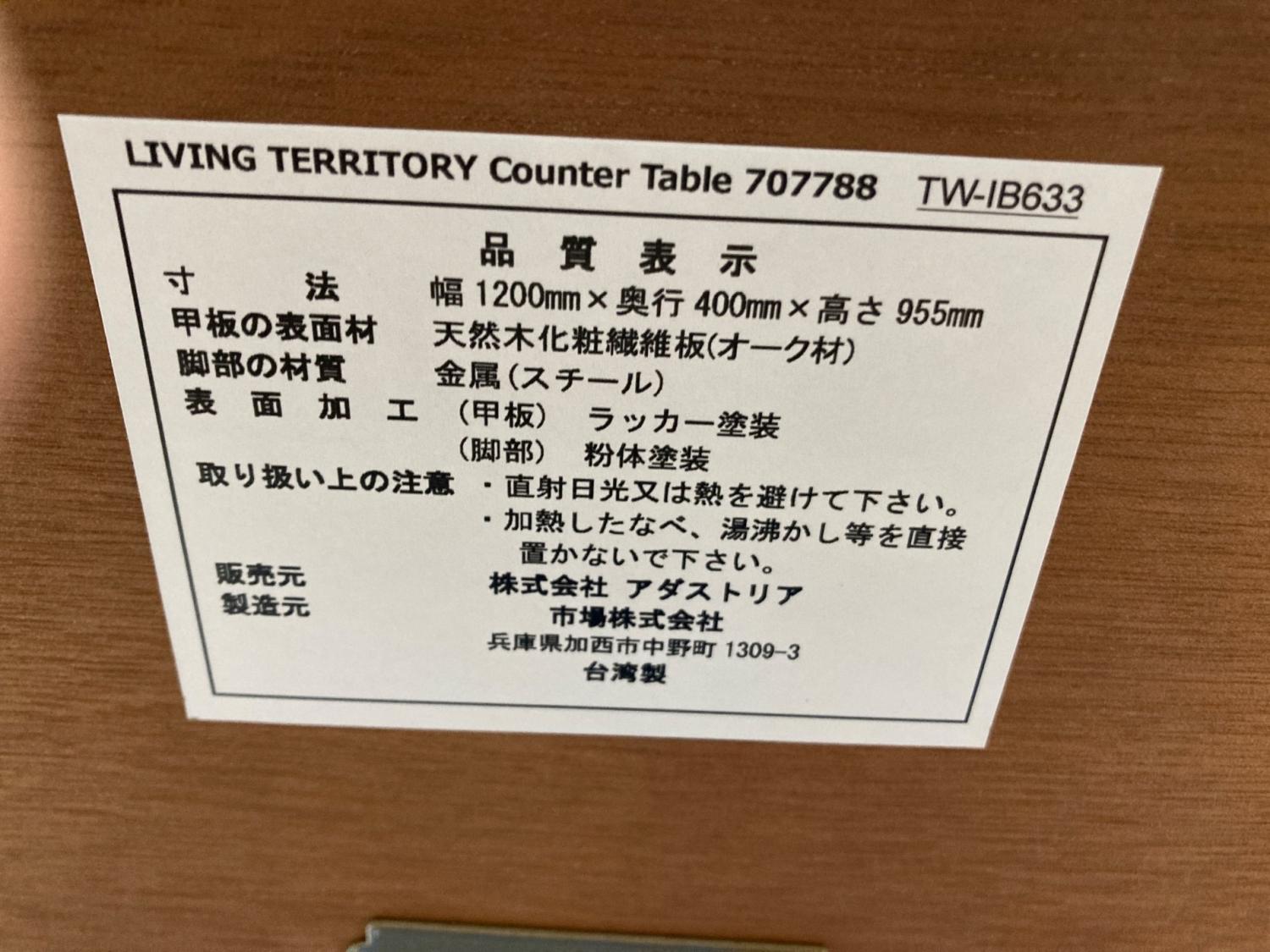 niko and (ニコアンド) カウンターテーブル・チェアセット ブラウン