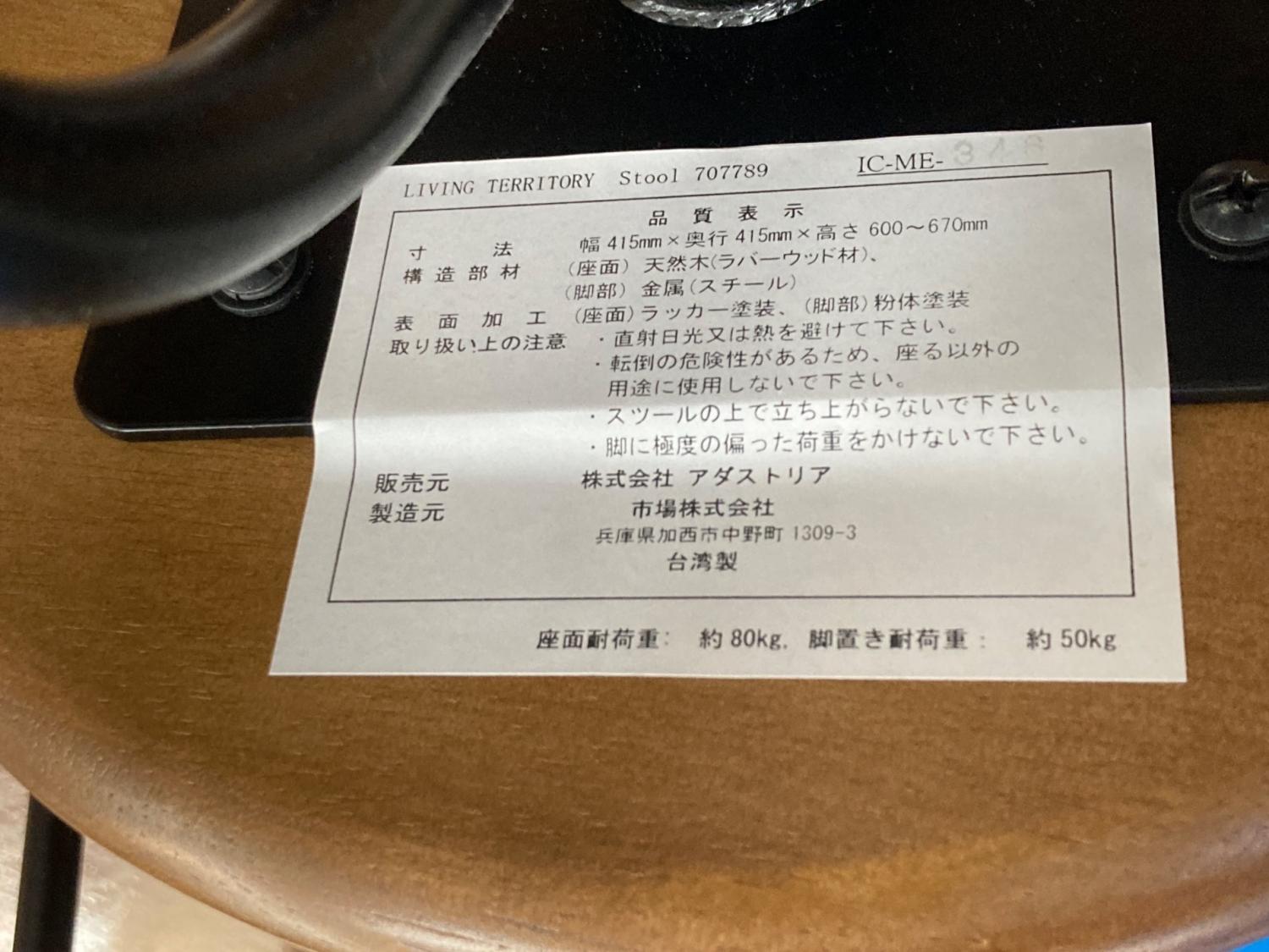 niko and (ニコアンド) カウンターテーブル・チェアセット ブラウン