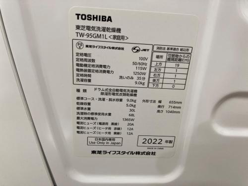 TOSHIBA (トウシバ) ドラム式洗濯乾燥機 TW-95GM1L 2022年製