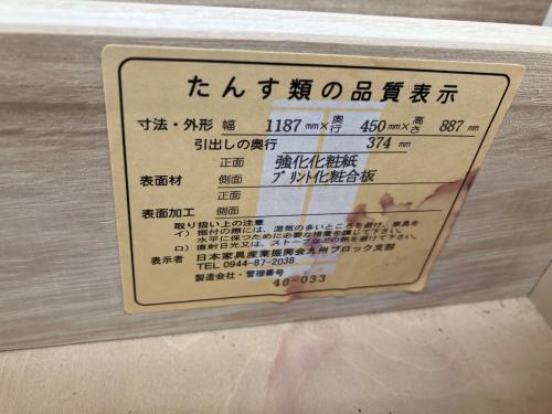 島忠ホームズ チェスト 388 ブラウン