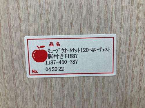 島忠ホームズ チェスト 388 ブラウン