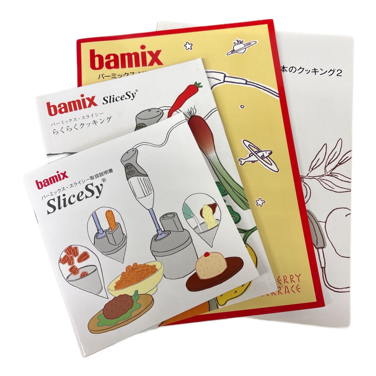 bamix (バーミックス) ミキサー・フードプロセッサーコンプリート M300