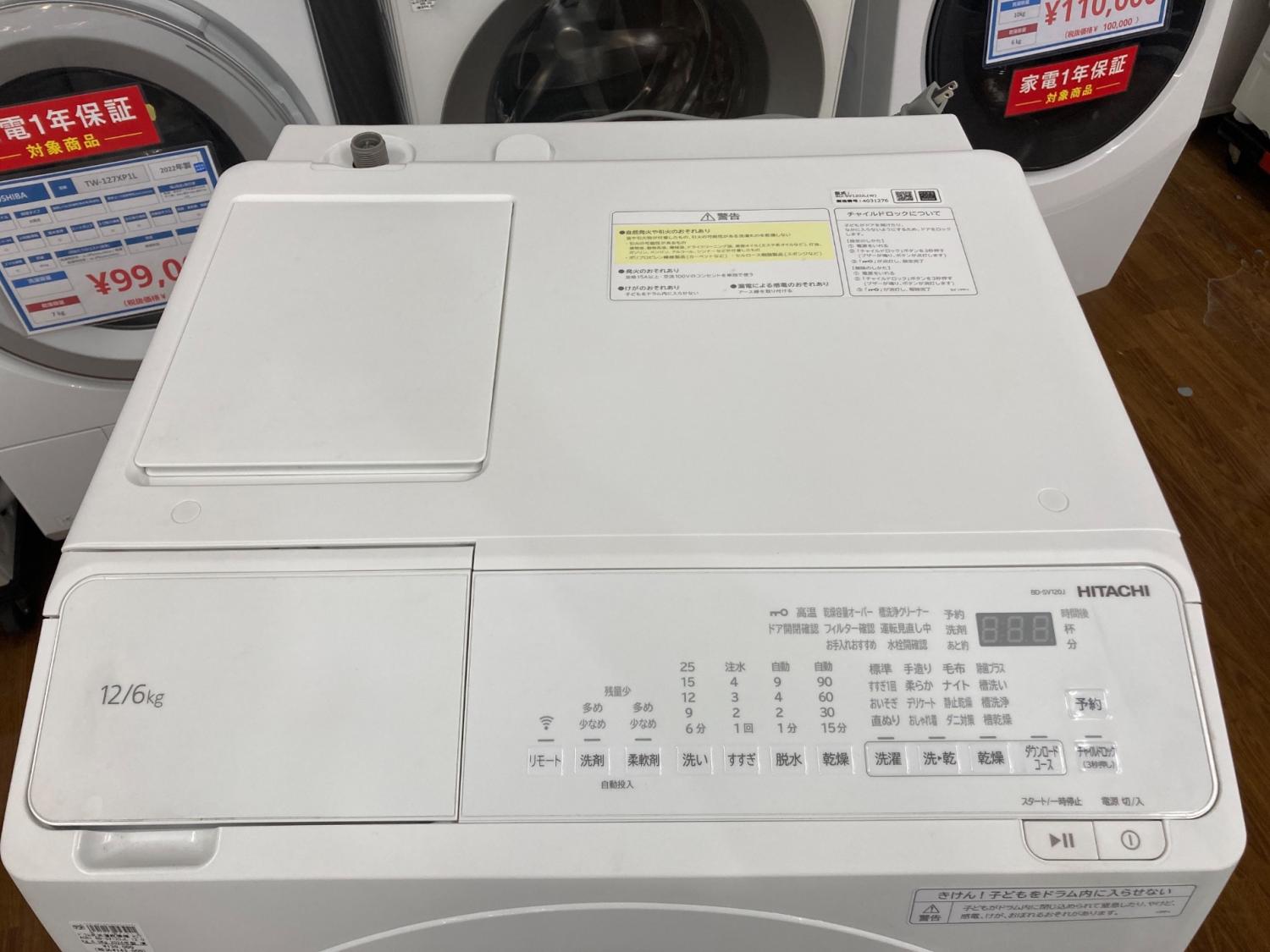 2024年製 HITACHI ドラム式洗濯機 BD-SV120JL HITACHI (ヒタチ) ドラム式洗濯乾燥機 BD-SV120JL 2024年製 輸送ボルト