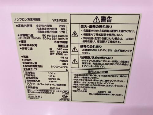 ワールプールジャパン 2ドア冷蔵庫 YRZ-F23K 2023年製 74 236L