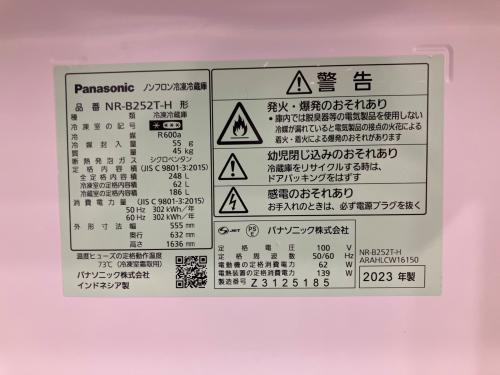 Panasonic (パナソニック) 2ドア冷蔵庫 NR-B252T-H 2023年製 22 248L