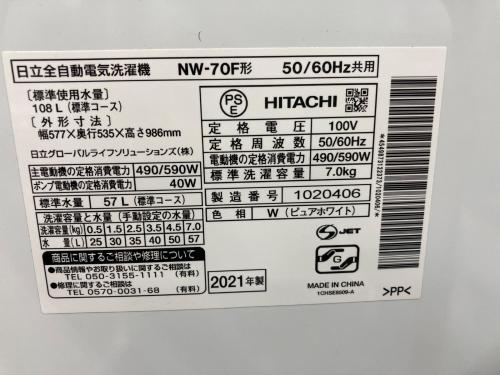 HITACHI (ヒタチ) 全自動洗濯機 NW-70F 2021年製