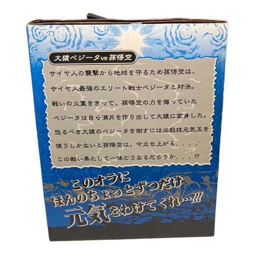 BANPRESTO (バンプレスト) A賞 大猿ベジータVS孫悟空フィギュア フィギュア