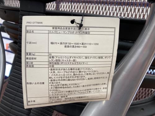 Ergohuman Pro (エルゴヒューマン・プロ) オフィスチェア 301 ブラウン