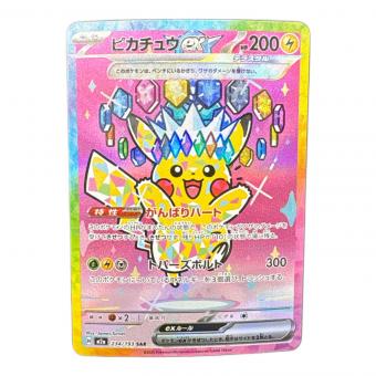 ピカチュウex ポケモンカード 234/193 SAR