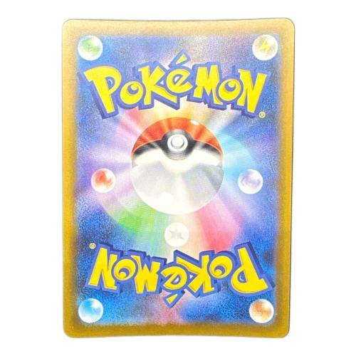 ピカチュウex ポケモンカード 234/193 SAR