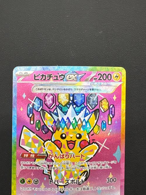 ピカチュウex ポケモンカード 234/193 SAR