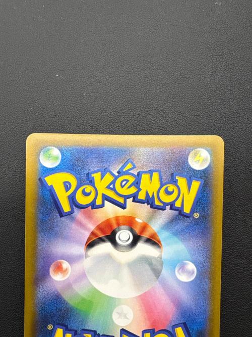ピカチュウex ポケモンカード 234/193 SAR