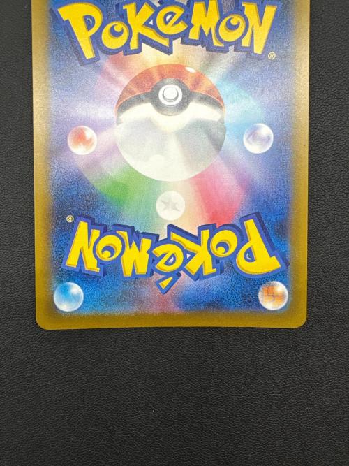 ピカチュウex ポケモンカード 234/193 SAR