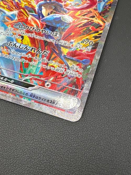 ポケモンカード ゲッコウガex【SAR】{090/066}｜トレファクONLINE