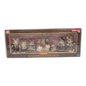 EPOCH (エポック) ショコラウサギファミリー アニバーサリーセット シルバニアファミリー