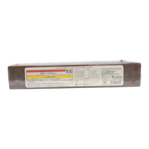 EPOCH (エポック) ショコラウサギファミリー アニバーサリーセット シルバニアファミリー